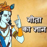 गीता ज्ञान . 👁️ ❗ <i class="emoji" style="background-image