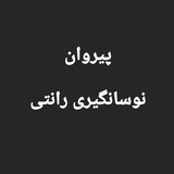 کانال حاج سعید