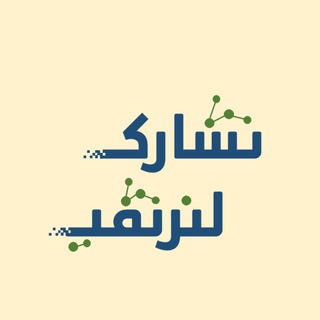 قناة المهارات الرقمية للابتدائي