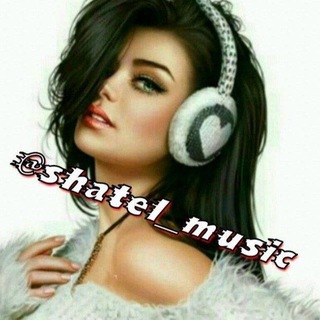 شاتل مـوزیـک ❥❥