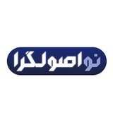 نواصولگرا