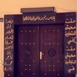 قناة الأستاذة نوف العنقري