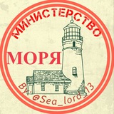 Министерство Моря 🇺🇦