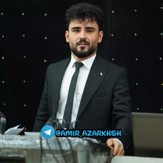 🎤 ماموستا امیر آذرخش 🎤