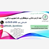 مربیگری فدراسیون ورزشی