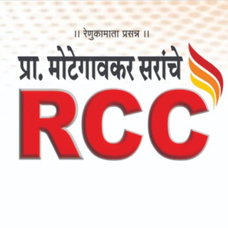 RCC classes test series