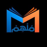 مجتمع ملهم