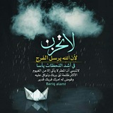 امل واسع ..