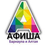 Афиша22 | кружки и мероприятия