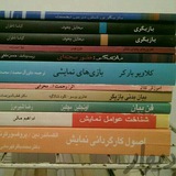 کتابخانه بازیگری 📖