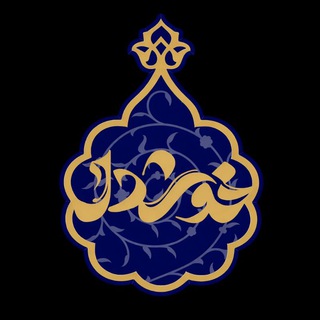 خوشدل ؛ کانون نغمهپردازی