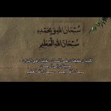 ذكِر وأدعية 🤍.