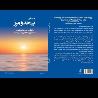 کارگاه کارکرد منابع و قدم با اندرو(بنیانگذار)
