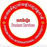 PPIU Student Services (សេវានិស្សិត)
