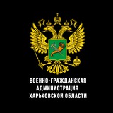 ВГА Харьковской области