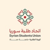 الهيئة الطلابية في كلية طب الأسنان - جامعة حماة