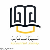 مَسِيْرَةُ ⚖ مُحَاْسِبْ