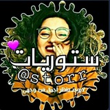 ستوريات انستا♡بايوات♡اغاني ♡خلفيات ♡فيديوات قصيره حزينه♡ تحشيش ♡اشعار♡ خواطر ♡ صور ♡افلام ♡نكات ♡تصاميم