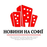 НОВИНИ НА СОФІЇ - DMN
