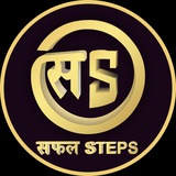 SAFAL STEPS