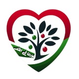عورتا في القلب ❤️