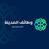وظائف المدينة