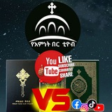 የእምነት በር