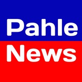 Pahle News