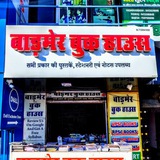 Barmer Book House