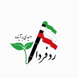 ردفردا