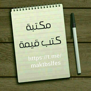 كتب قيمة لأهل السنة والأثر