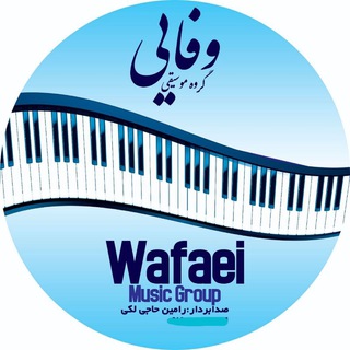 وه فايي موزيك شاري مه هاباد🎼