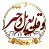 وقایع پلدختر