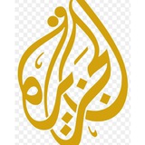 قناة الجزيرة مباشر