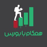 همگام با بورس،از تحلیل تا ارزشگذاری