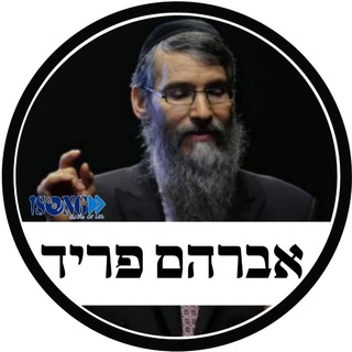 Avraham Fried • אברהם פריד