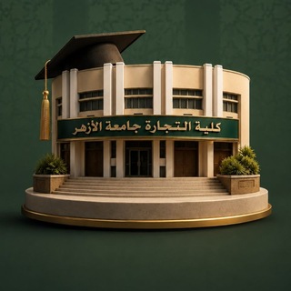 موضوع تجارة 🎓