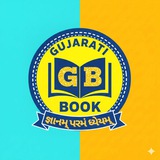 GUJARATI BOOKS