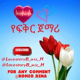የፍቅር ጀማሪ 😘 😍