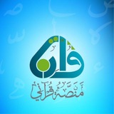 الأستاذة مها - دروس التجويد