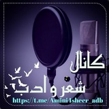 🎙️ کانال شعرو دکلمه 🎬