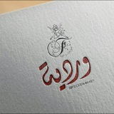 وَرْديَة’ة ღ'ے 🙈