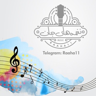 موزیک نغمه های جان ❤️🕊🌙