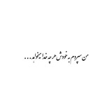 •|﮼قلبپاک |• 🤍 🕊