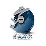 التربية الإسلامية للصف الثالث متوسط