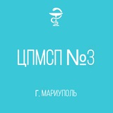Поликлиника № 2 | БИЛ г. Мариуполя