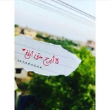 لَاۤ أَبۡرَحُ حَتَّىٰۤ أَبۡلُغَ