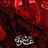 قصائد لطميات صور محرم عاشوراء 💔