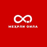 МЕҲРЛИ ОИЛА