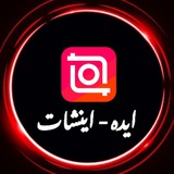 idea_inshot